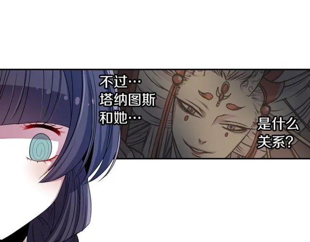 第15话 我不后悔的 第23页
