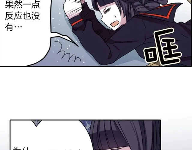 第15话 我不后悔的 第54页