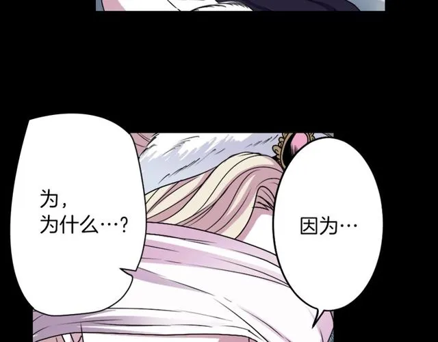第15话 我不后悔的 第58页