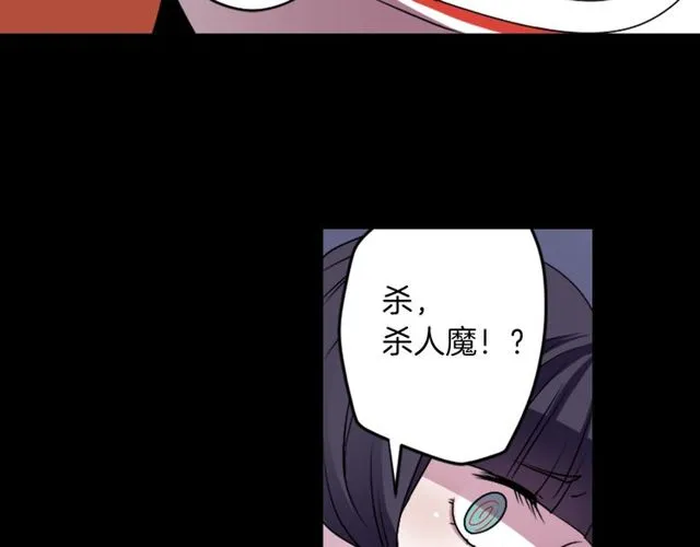 第15话 我不后悔的 第68页