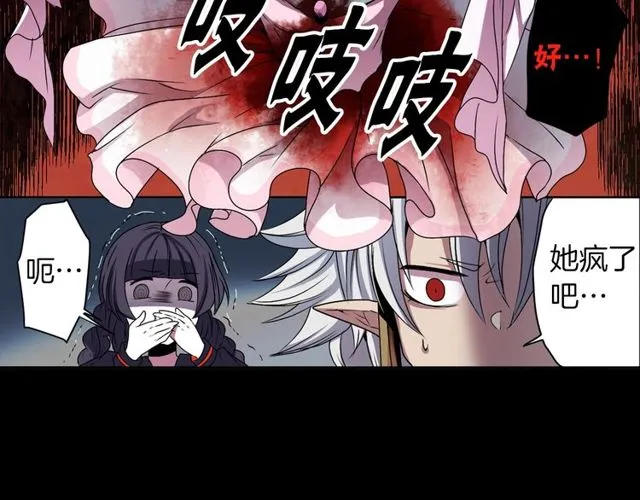 第15话 我不后悔的 第105页