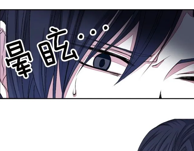 第14话 用你的手结束我的一切 第12页