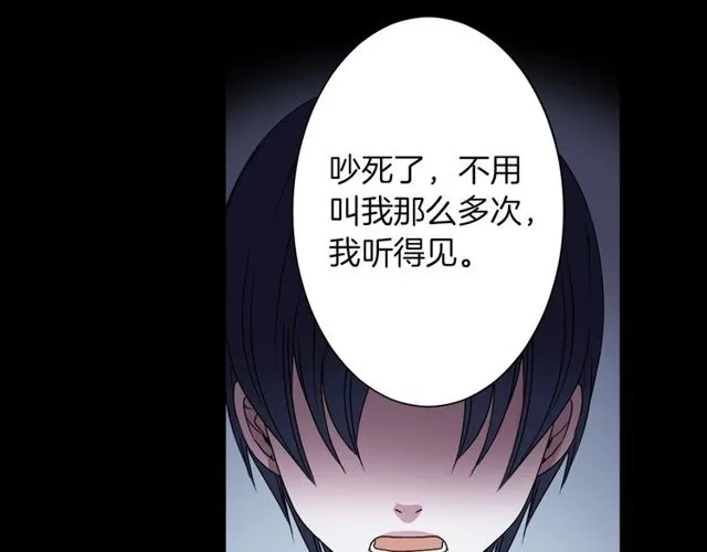 第14话 用你的手结束我的一切 第20页