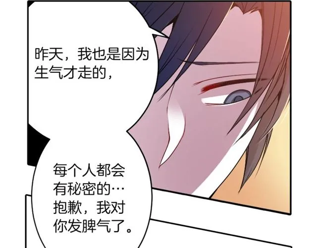 第14话 用你的手结束我的一切 第117页