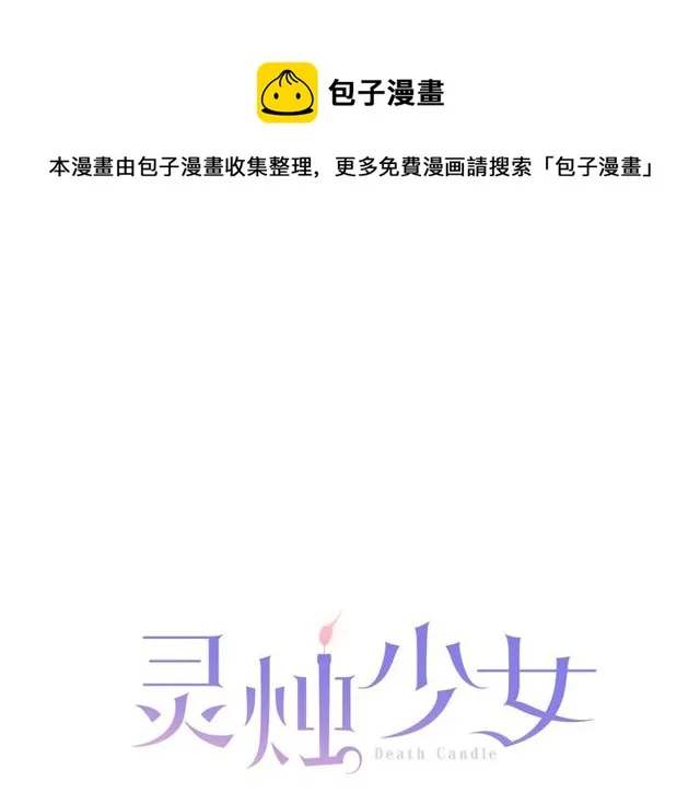 第16话 来自偶像的复仇？ 第1页