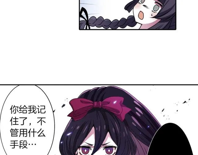 第16话 来自偶像的复仇？ 第10页