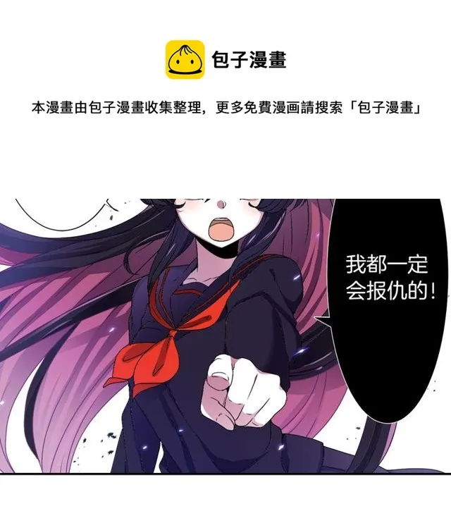 第16话 来自偶像的复仇？ 第11页