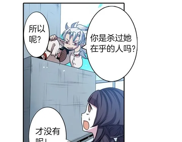 第16话 来自偶像的复仇？ 第18页