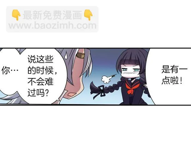 第16话 来自偶像的复仇？ 第23页