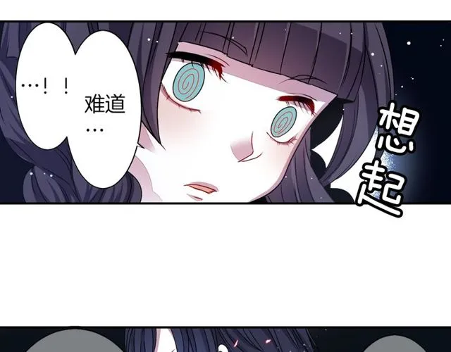 第16话 来自偶像的复仇？ 第24页