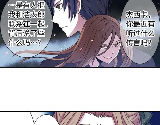 第16话 来自偶像的复仇？ 第25页