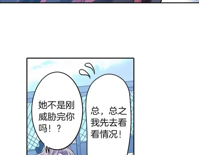 第16话 来自偶像的复仇？ 第35页
