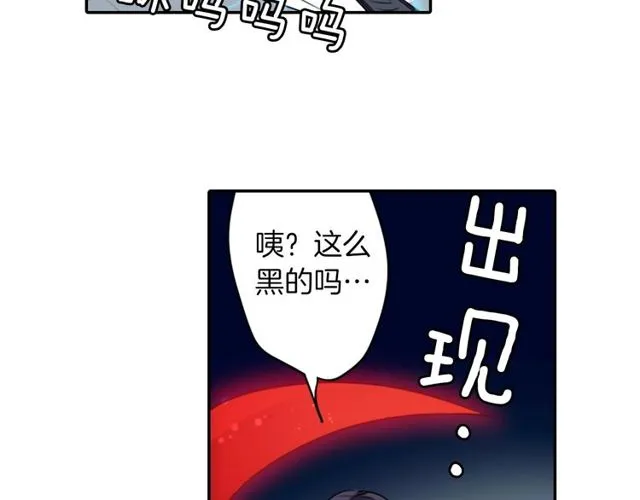 第16话 来自偶像的复仇？ 第37页