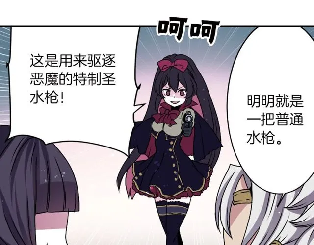 第16话 来自偶像的复仇？ 第60页