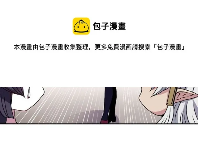 第16话 来自偶像的复仇？ 第61页