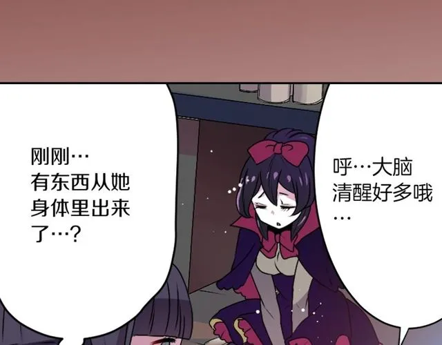 第16话 来自偶像的复仇？ 第99页