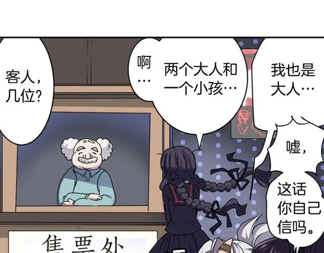 第18话 天堂电影院 第14页