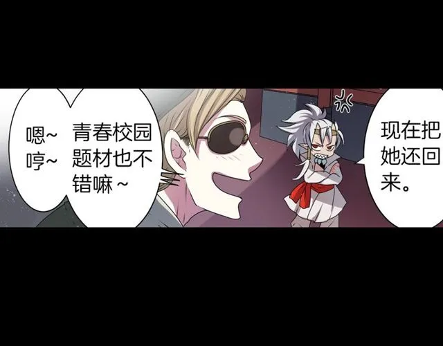 第18话 天堂电影院 第53页