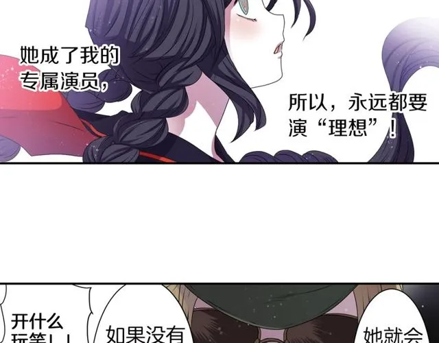 第18话 天堂电影院 第55页
