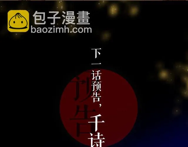 第18话 天堂电影院 第103页