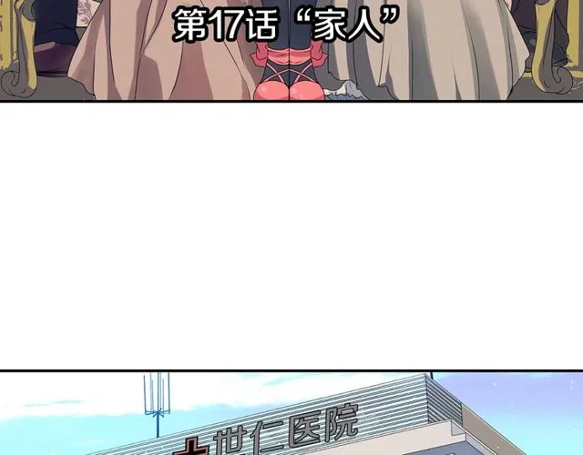 第17话 奸商死魔 第5页