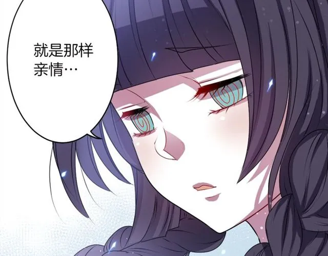 第17话 奸商死魔 第42页