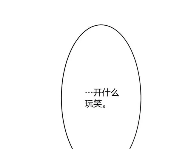 第17话 奸商死魔 第47页