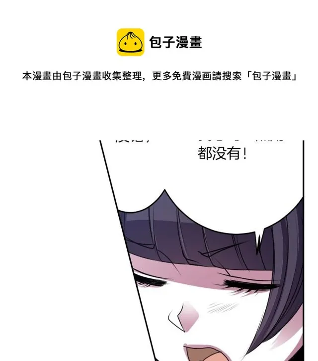第17话 奸商死魔 第51页