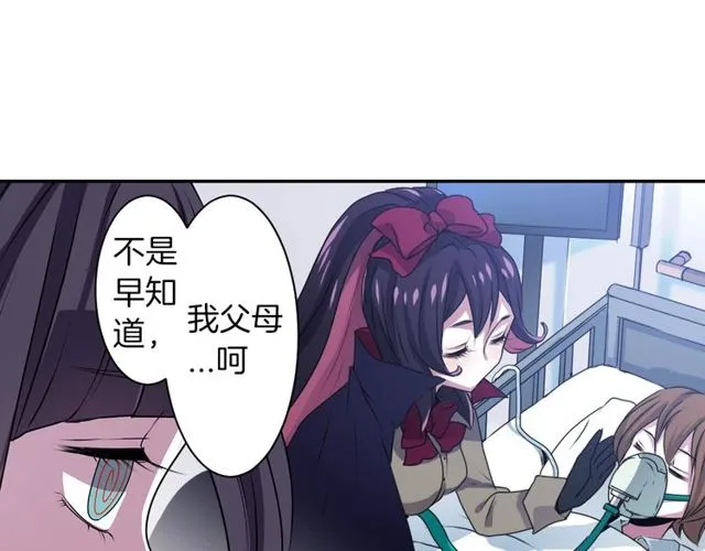 第17话 奸商死魔 第52页