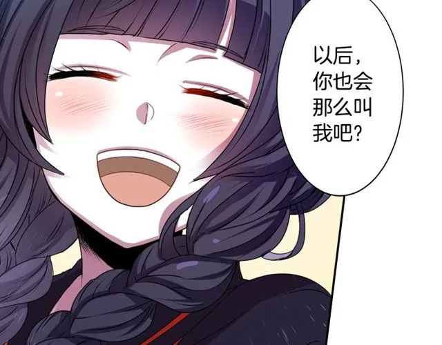第19话 结缘还是结仇 第112页