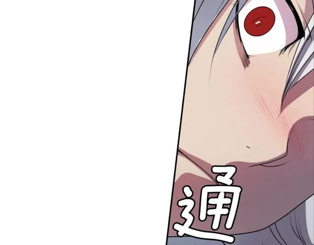 第19话 结缘还是结仇 第114页