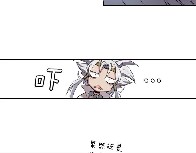 第19话 结缘还是结仇 第115页