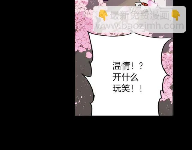 第20话 追星奇异录 第16页