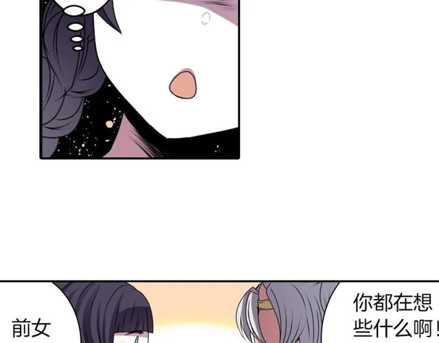 第20话 追星奇异录 第33页