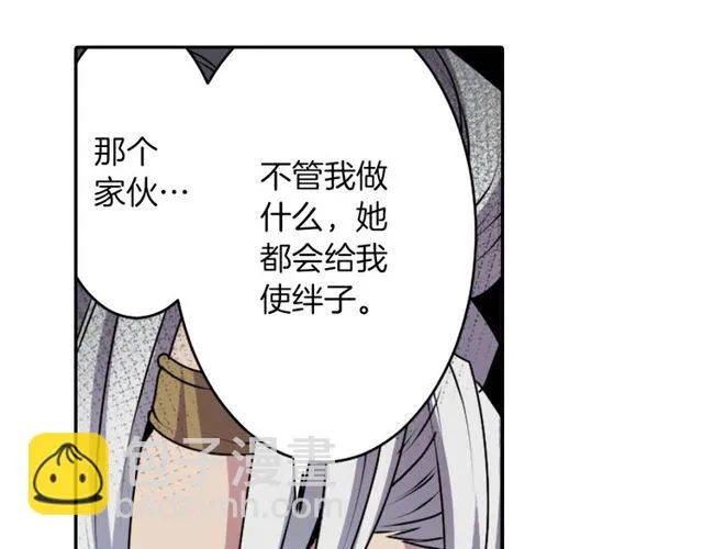 第20话 追星奇异录 第38页