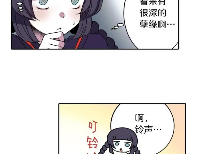 第20话 追星奇异录 第44页