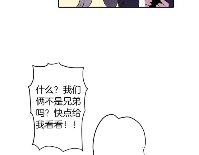 第20话 追星奇异录 第52页