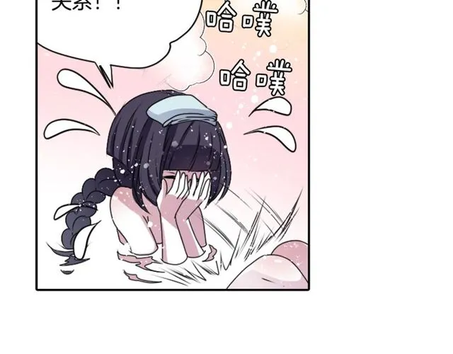 第20话 追星奇异录 第124页