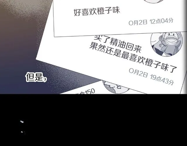 第21话 我上八卦头条了？ 第6页