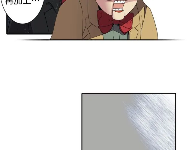 第22话 这也是式神？！ 第24页