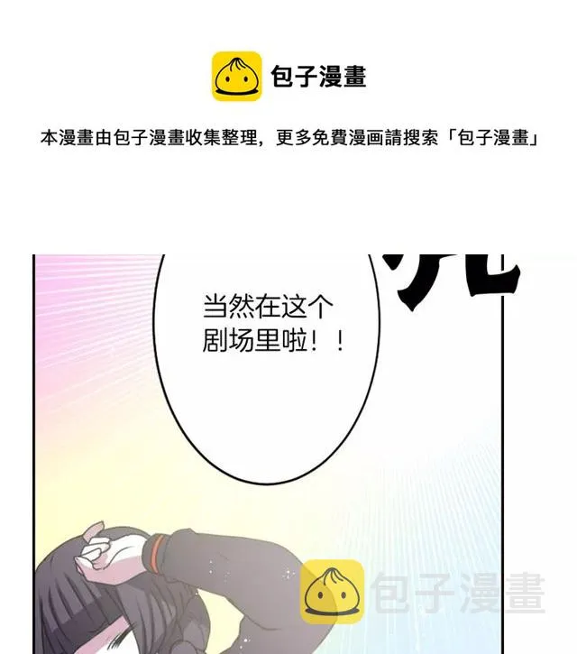 第22话 这也是式神？！ 第41页