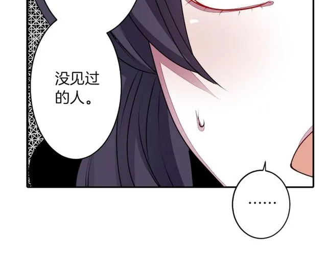 第22话 这也是式神？！ 第89页