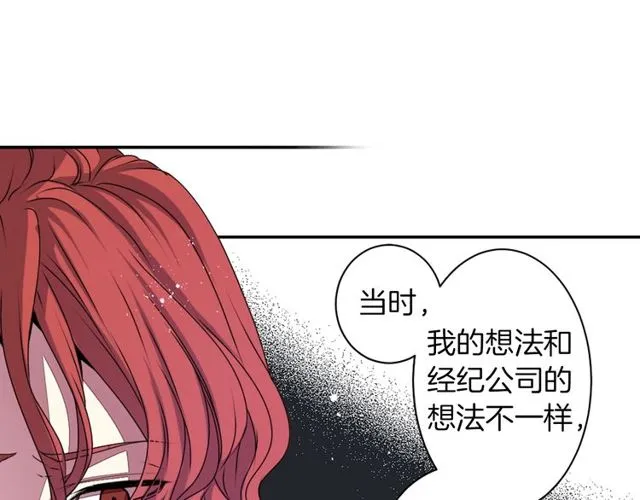 第22话 这也是式神？！ 第90页