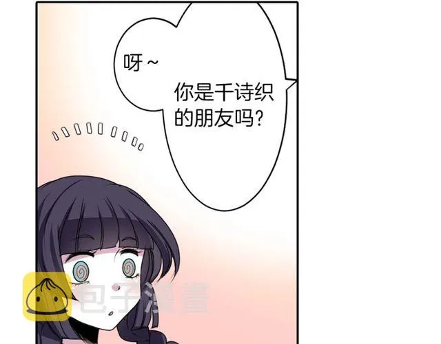 第24话 永生花之咒 第18页