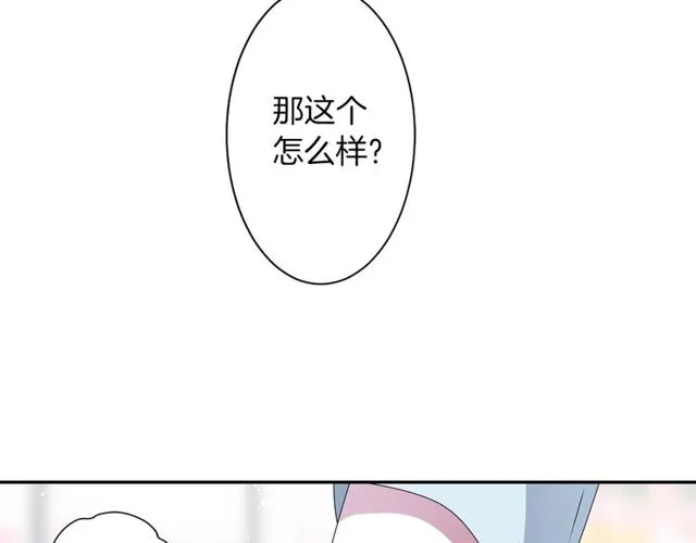 第24话 永生花之咒 第36页