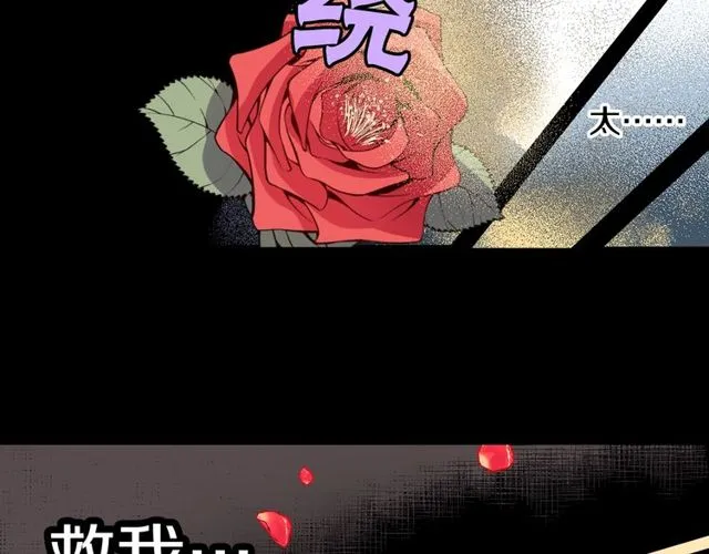 第25话 负一层的秘密 第20页