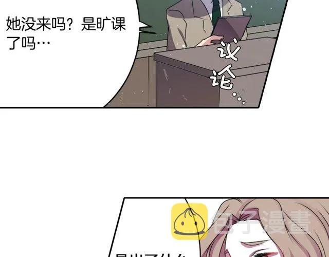 第25话 负一层的秘密 第30页