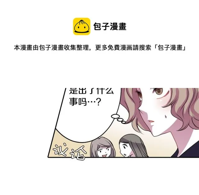 第25话 负一层的秘密 第31页
