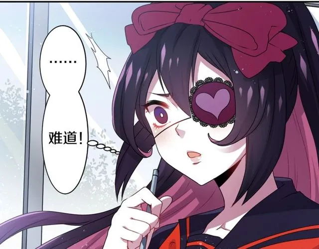 第25话 负一层的秘密 第32页
