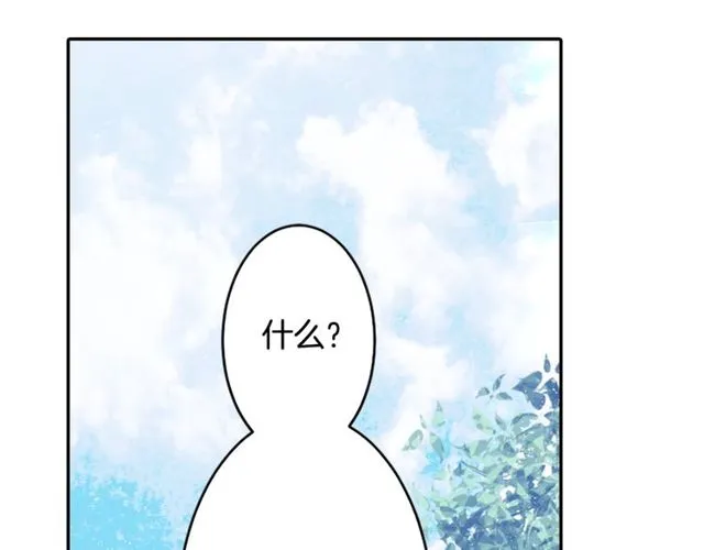 第25话 负一层的秘密 第40页